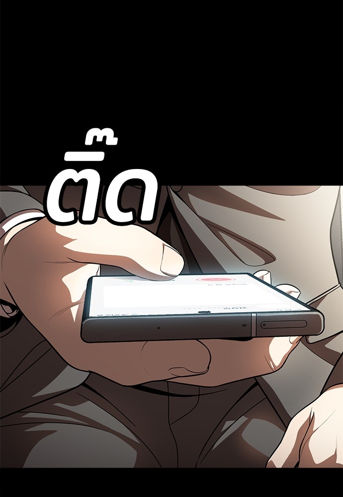 สนามเด็กล่า - หน้า 52
