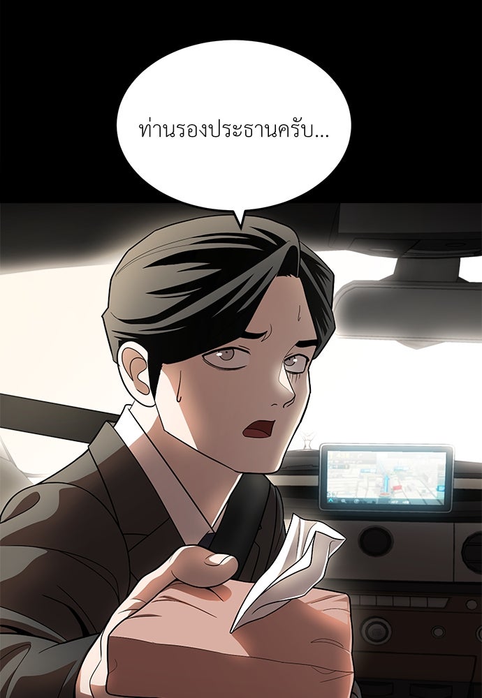 สนามเด็กล่า - หน้า 56