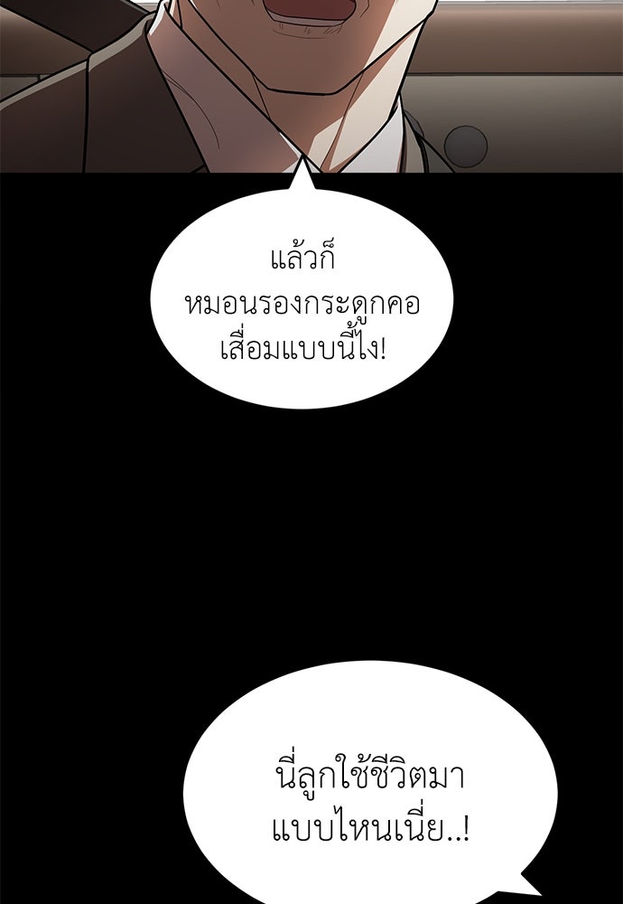 สนามเด็กล่า - หน้า 6