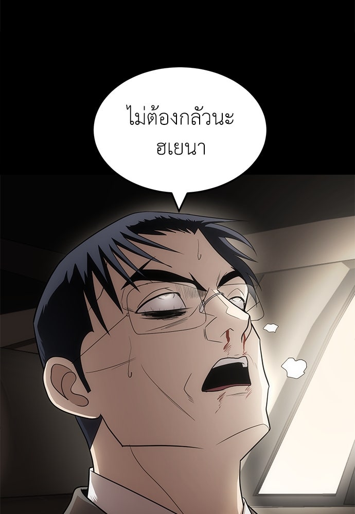 สนามเด็กล่า - หน้า 63