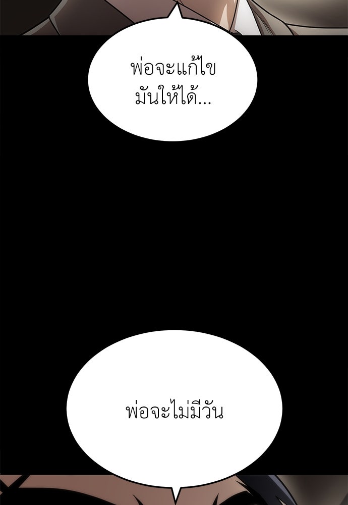สนามเด็กล่า - หน้า 64