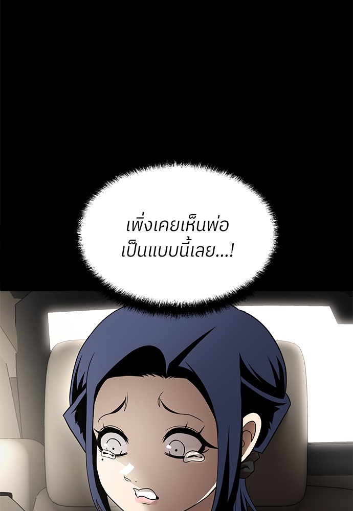 สนามเด็กล่า - หน้า 67