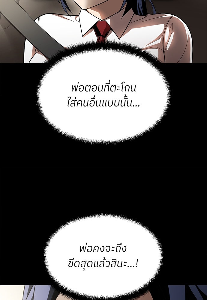 สนามเด็กล่า - หน้า 68