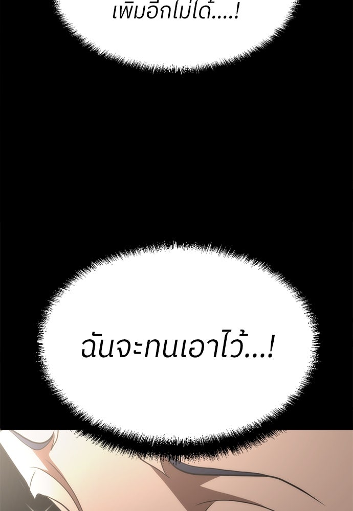สนามเด็กล่า - หน้า 71