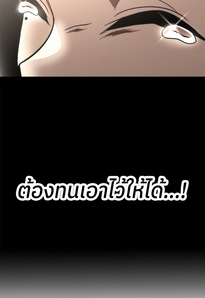 สนามเด็กล่า - หน้า 72