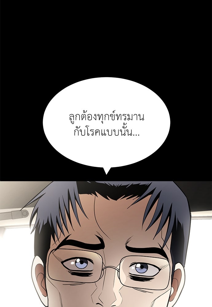 สนามเด็กล่า - หน้า 8