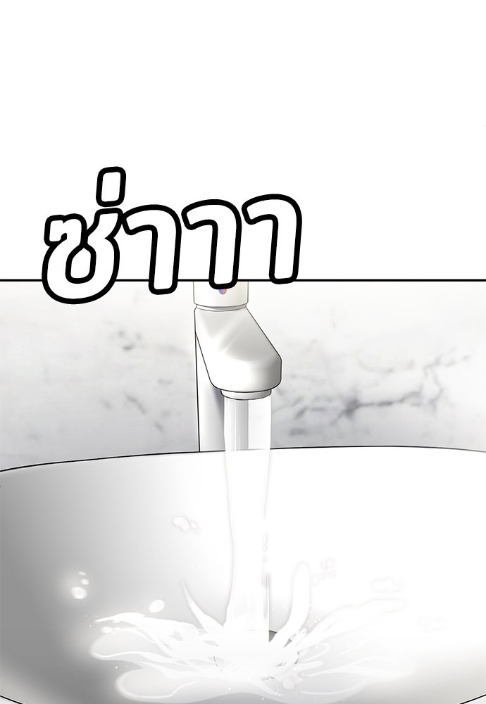 สนามเด็กล่า - หน้า 82