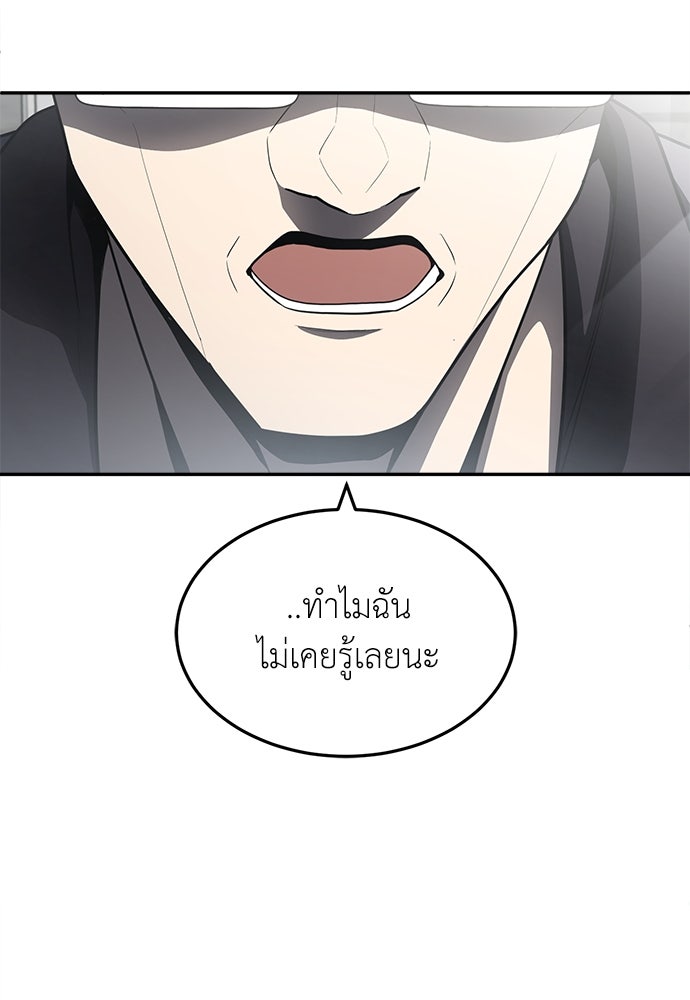 สนามเด็กล่า - หน้า 85