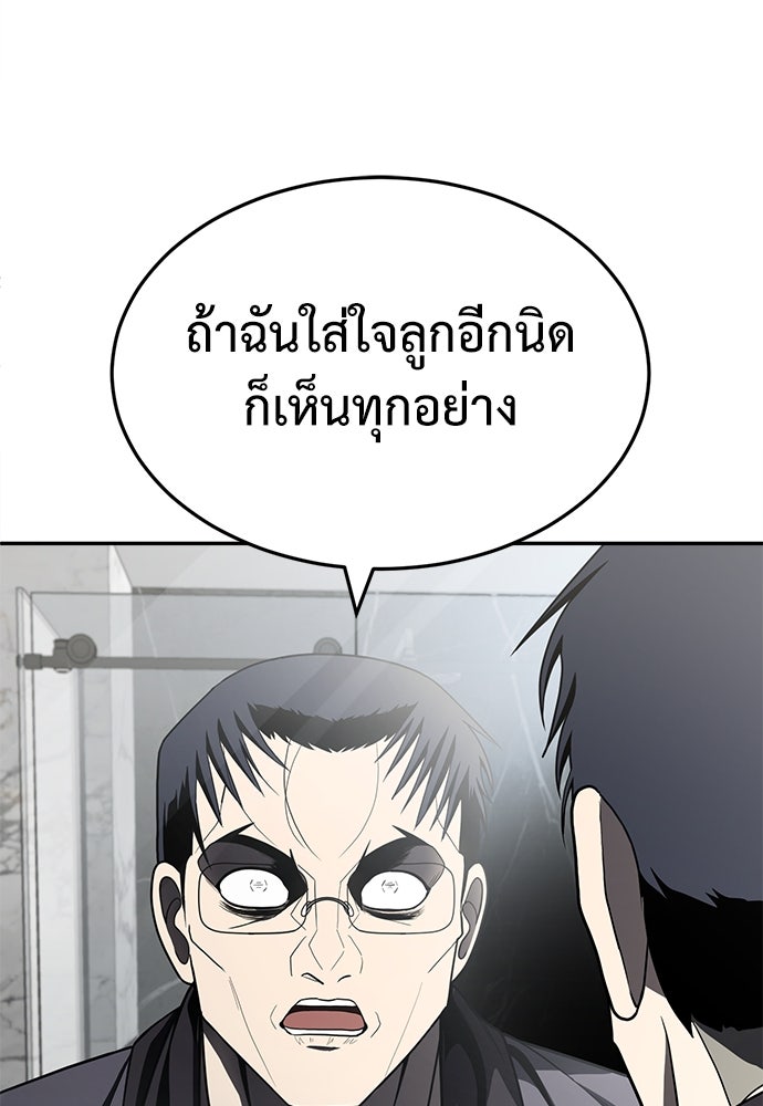 สนามเด็กล่า - หน้า 86