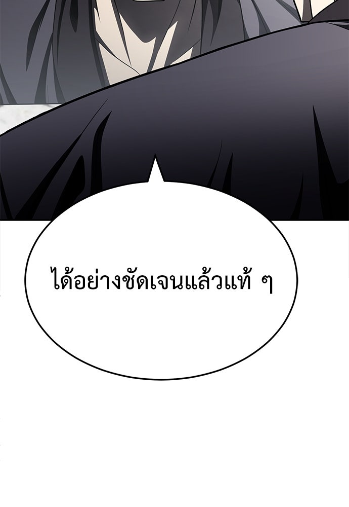 สนามเด็กล่า - หน้า 87