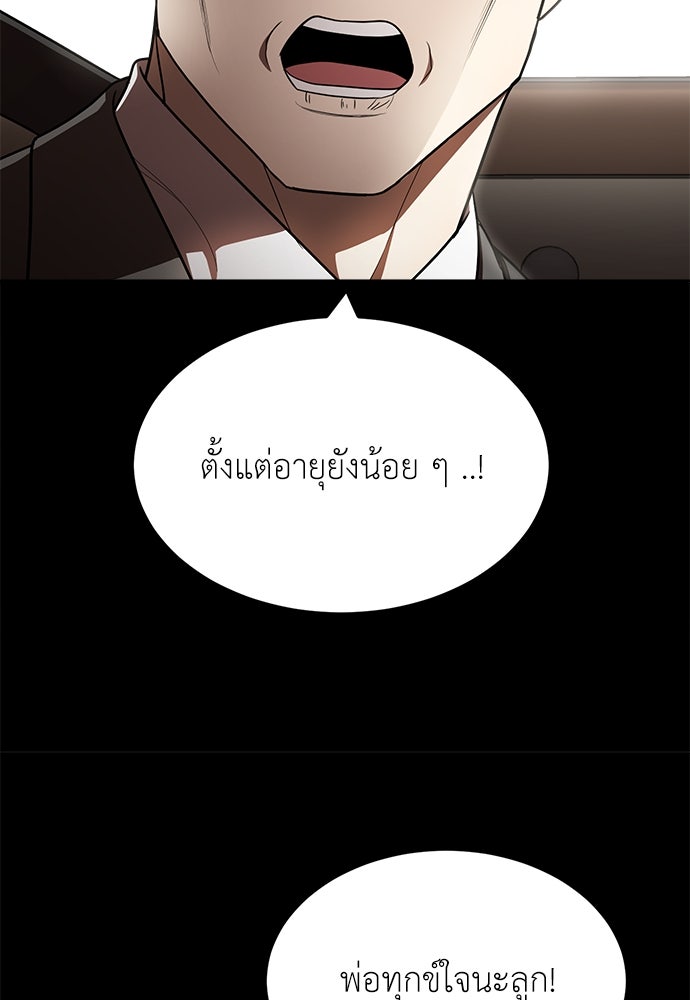 สนามเด็กล่า - หน้า 9