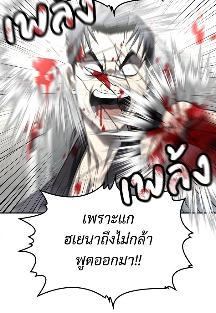 สนามเด็กล่า - หน้า 95
