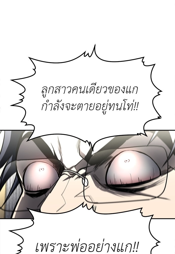 สนามเด็กล่า - หน้า 96