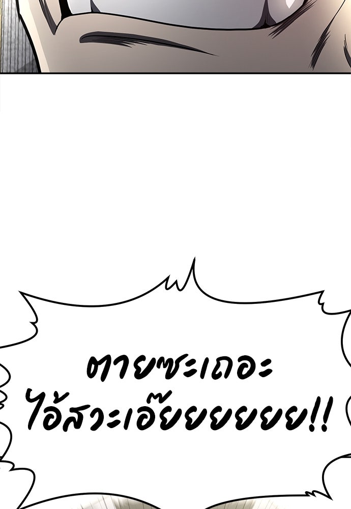สนามเด็กล่า - หน้า 98