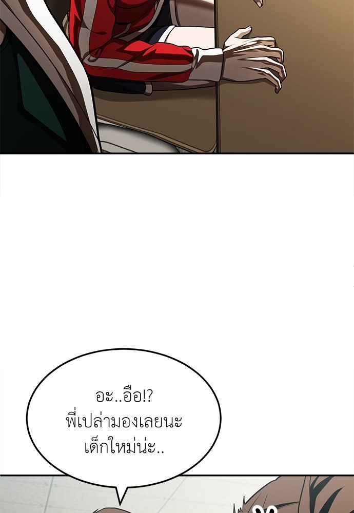 สนามเด็กล่า - หน้า 10
