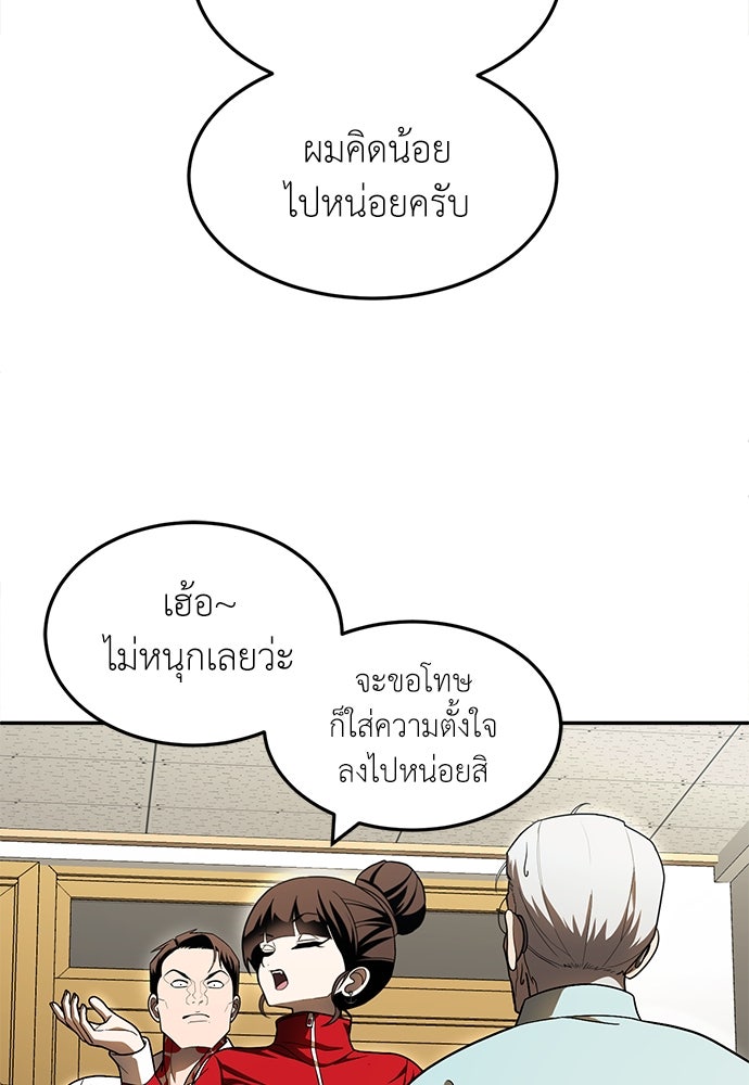 สนามเด็กล่า - หน้า 103