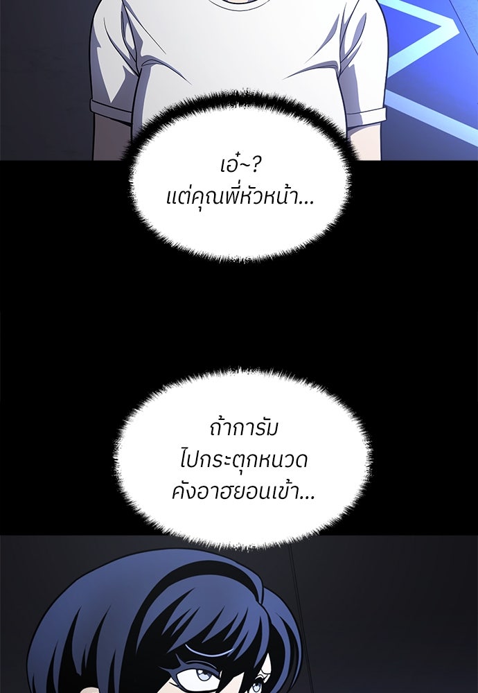 สนามเด็กล่า - หน้า 145