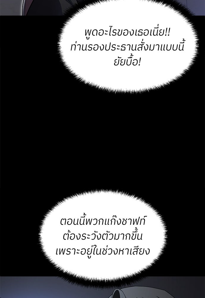 สนามเด็กล่า - หน้า 149