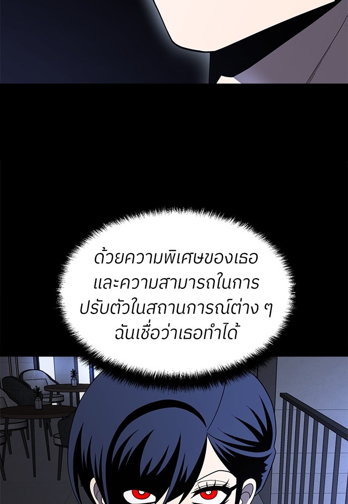 สนามเด็กล่า - หน้า 152