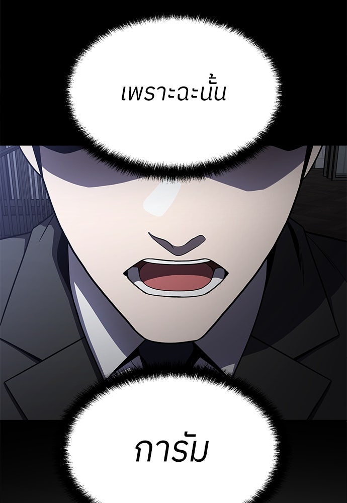 สนามเด็กล่า - หน้า 155