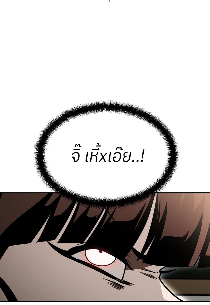 สนามเด็กล่า - หน้า 16