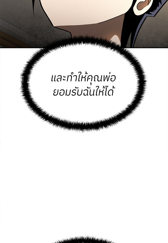 สนามเด็กล่า - หน้า 161
