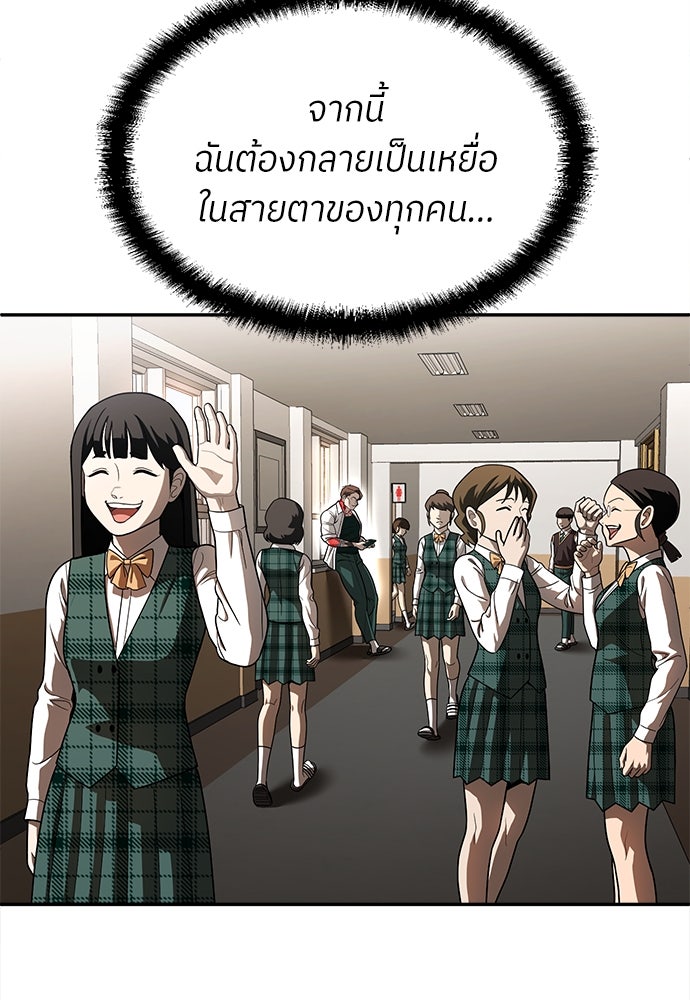 สนามเด็กล่า - หน้า 162