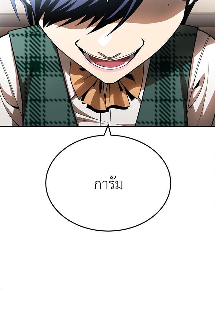 สนามเด็กล่า - หน้า 178