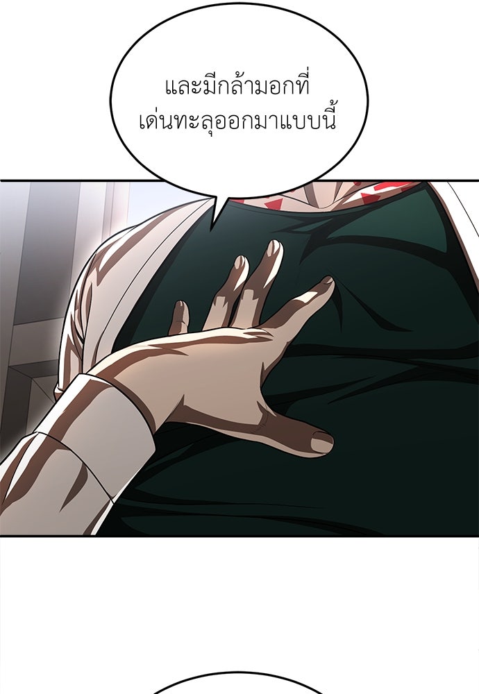 สนามเด็กล่า - หน้า 183