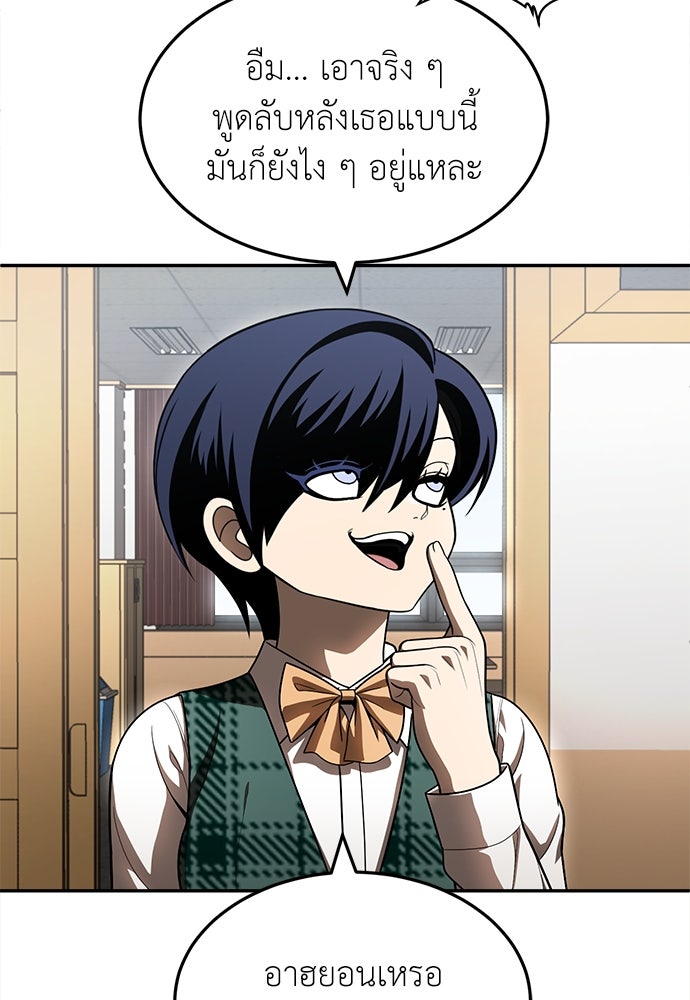 สนามเด็กล่า - หน้า 191