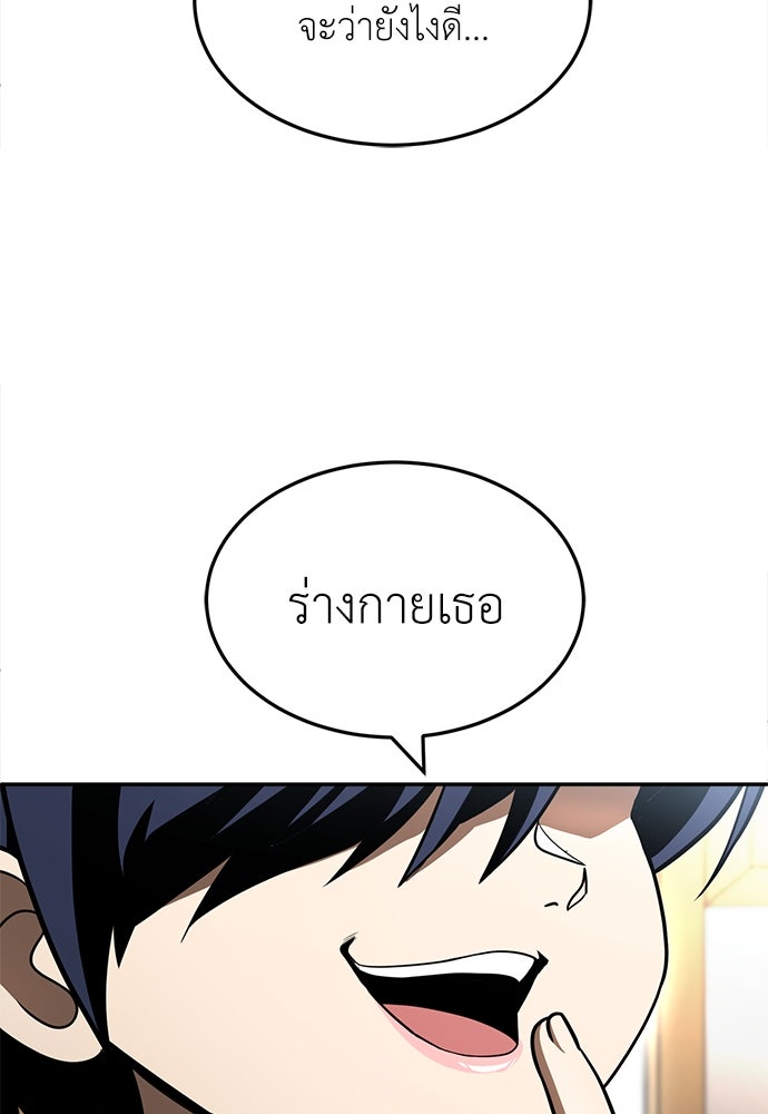 สนามเด็กล่า - หน้า 192