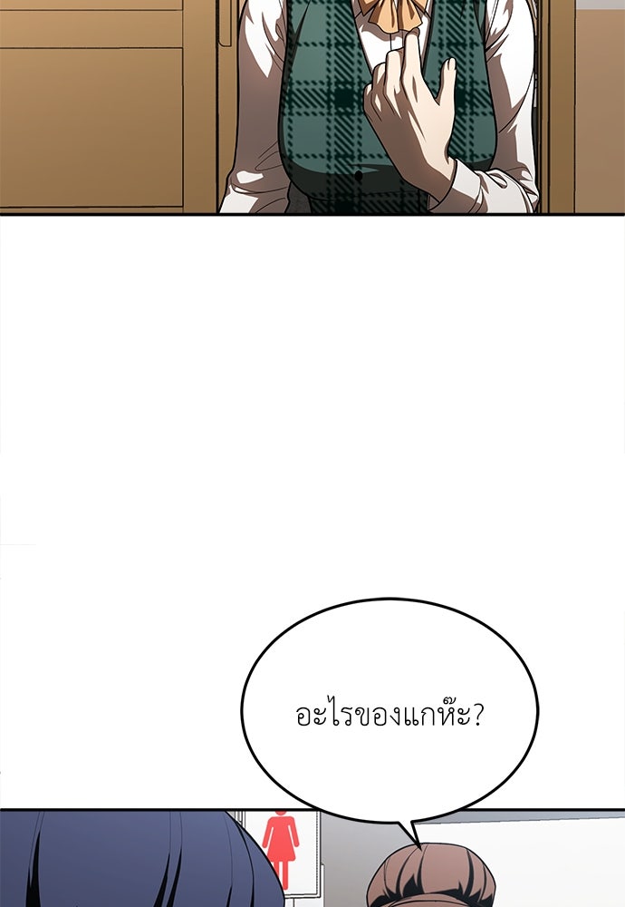 สนามเด็กล่า - หน้า 201