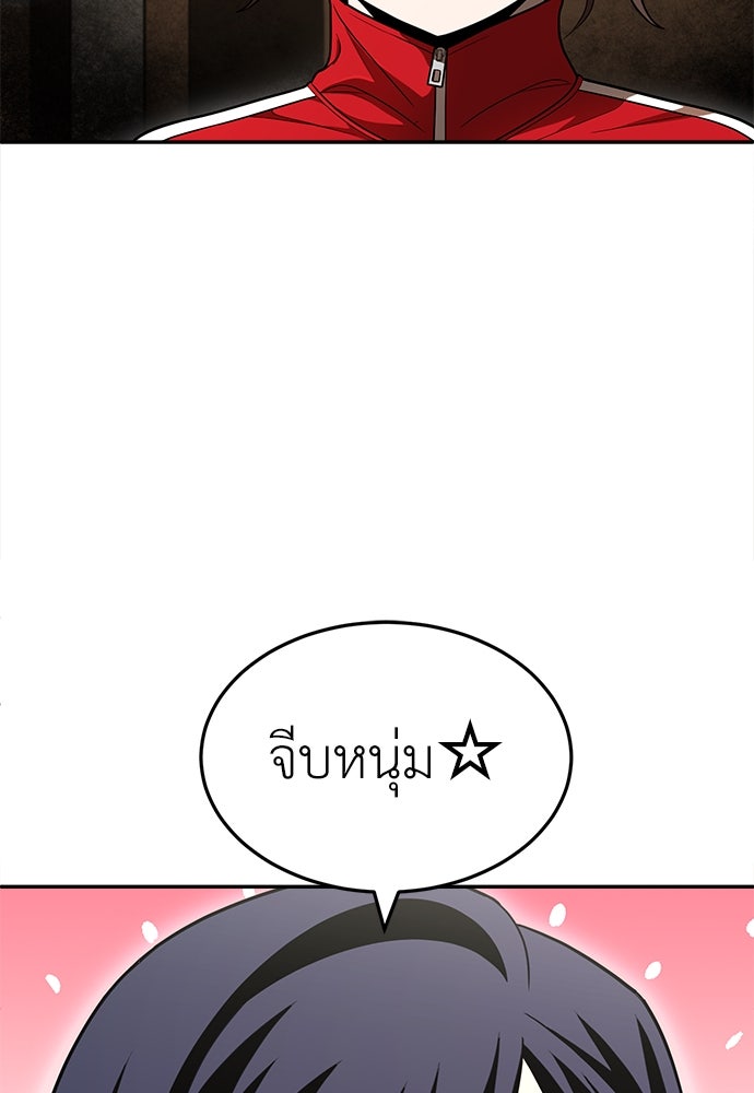 สนามเด็กล่า - หน้า 205