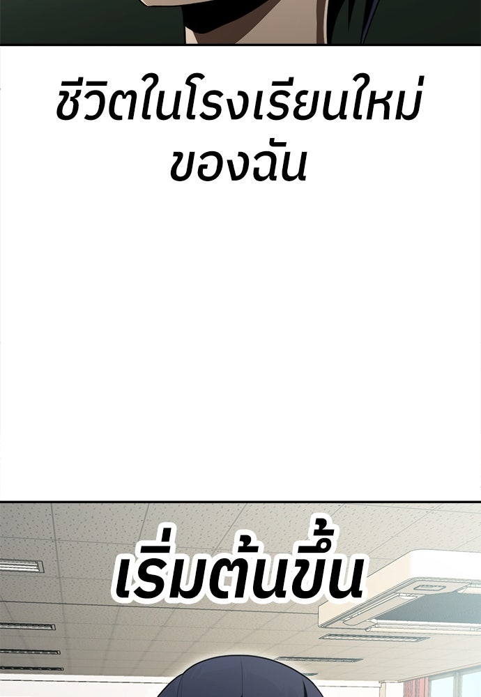 สนามเด็กล่า - หน้า 25