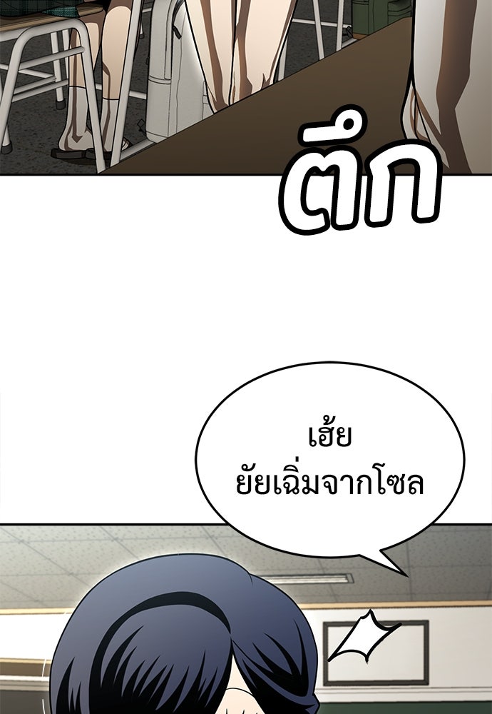 สนามเด็กล่า - หน้า 29