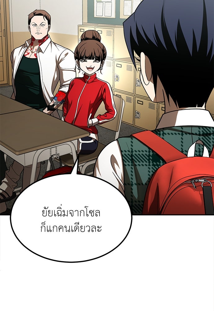 สนามเด็กล่า - หน้า 31