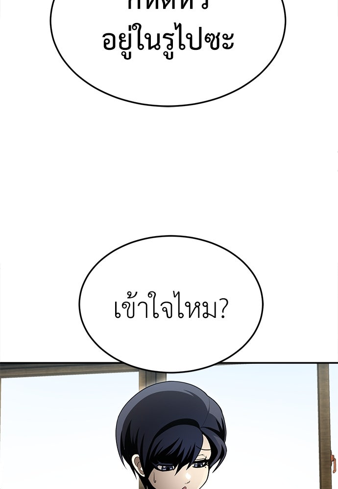 สนามเด็กล่า - หน้า 36