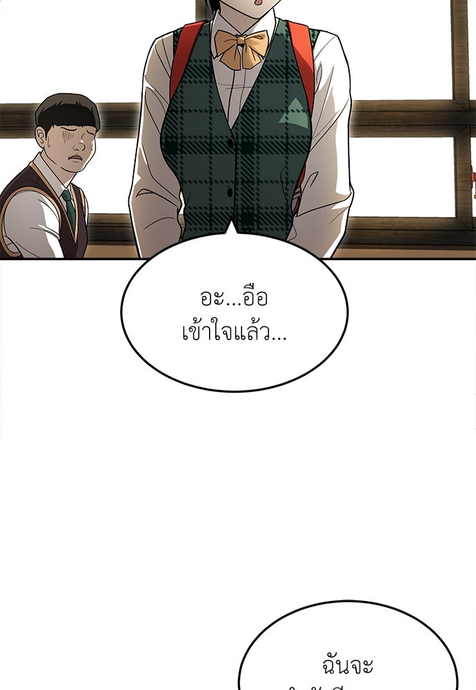 สนามเด็กล่า - หน้า 37