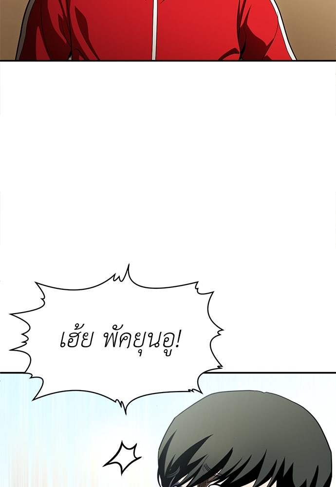 สนามเด็กล่า - หน้า 40