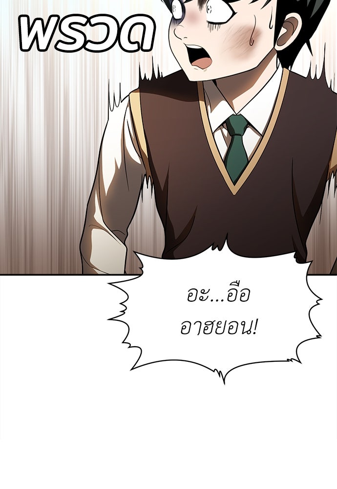 สนามเด็กล่า - หน้า 41