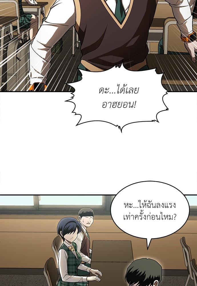 สนามเด็กล่า - หน้า 44