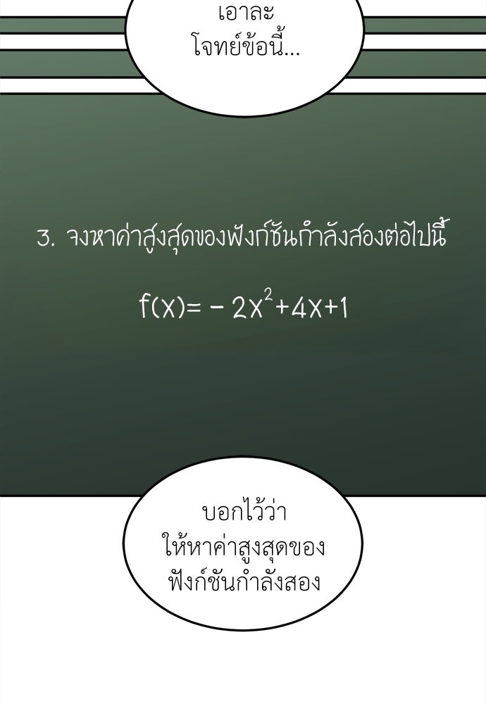 สนามเด็กล่า - หน้า 48