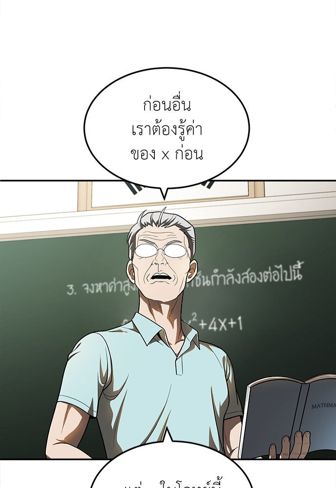 สนามเด็กล่า - หน้า 49