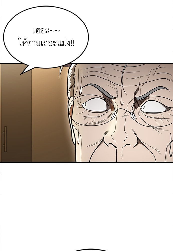 สนามเด็กล่า - หน้า 53