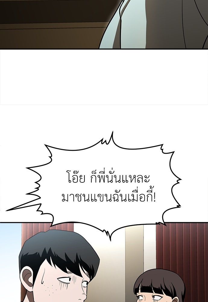 สนามเด็กล่า - หน้า 55