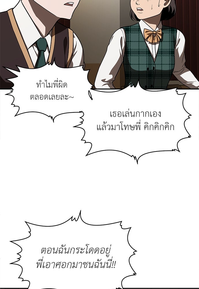สนามเด็กล่า - หน้า 56
