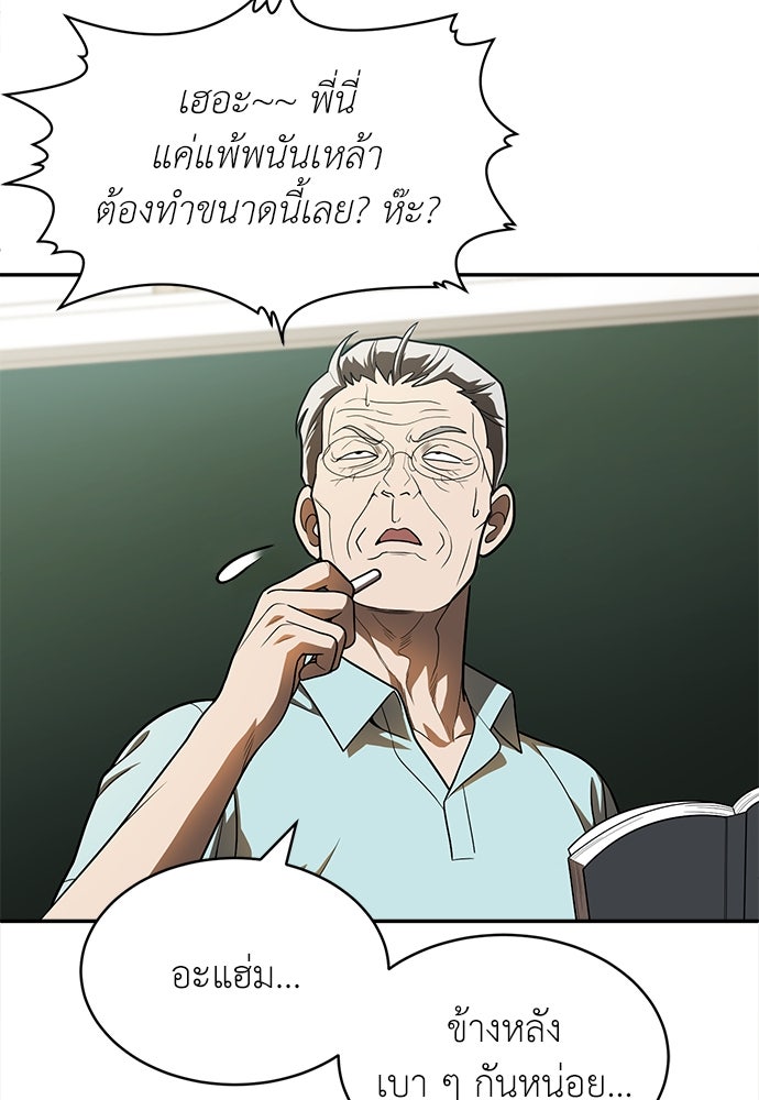 สนามเด็กล่า - หน้า 58