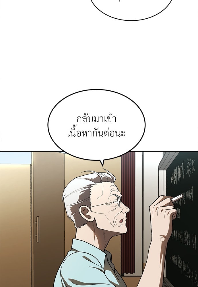 สนามเด็กล่า - หน้า 59