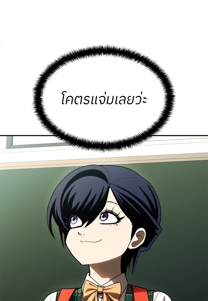 สนามเด็กล่า - หน้า 6