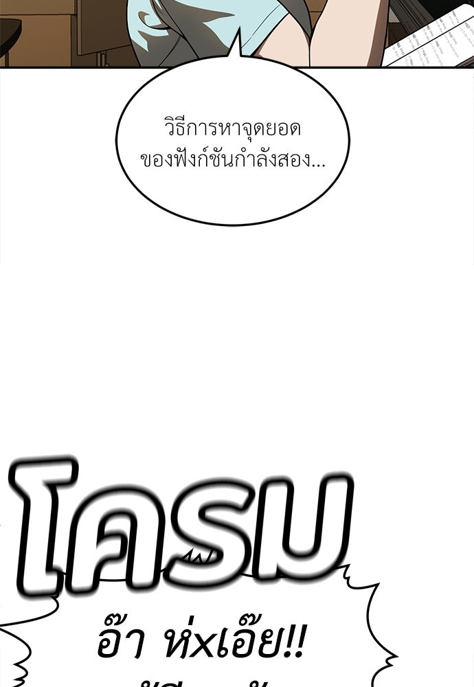 สนามเด็กล่า - หน้า 60